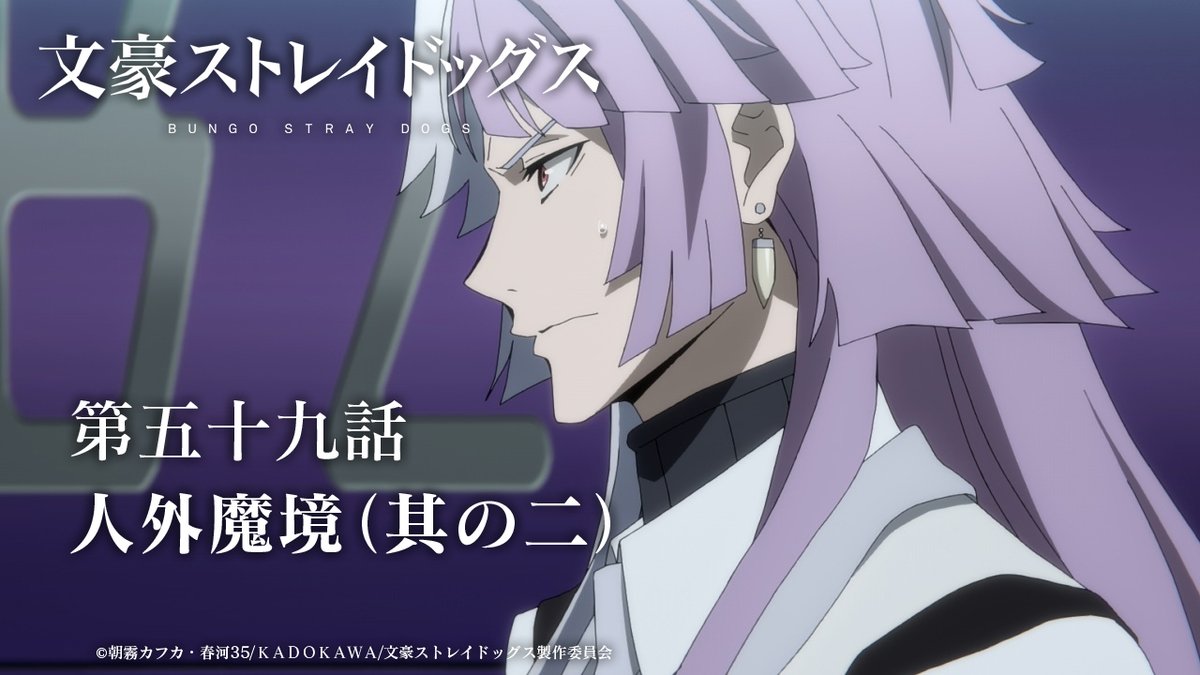 アニメ「文豪ストレイドッグス」公式 tweet media