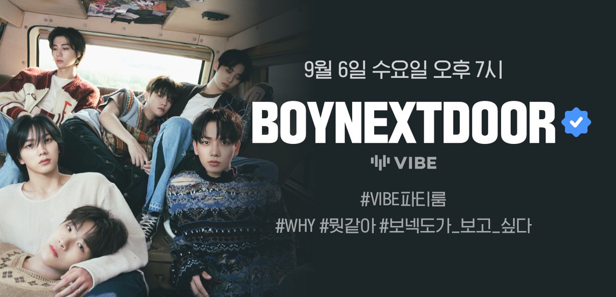 vibemusic_kr's tweet photo. [VIBE 파티룸 X #BOYNEXTDOOR]

보넥도 컴백..진짜 극락 같아..❤️‍🔥
#VIBE파티룸 에서 #보이넥스트도어 와 함께하는 컴백 축하 파티✨

🗓️9월 6일 수요일 19시
🔔BND 팔로우하고 파티 알림 받기
https://t.co/tM4uzzEHrW

@BOYNEXTDOOR_KOZ
#BND #WHY #뭣같아 #BOYNEXTDOOR_WHY #ButSometimes https://t.co/5Y4NZNSYDD