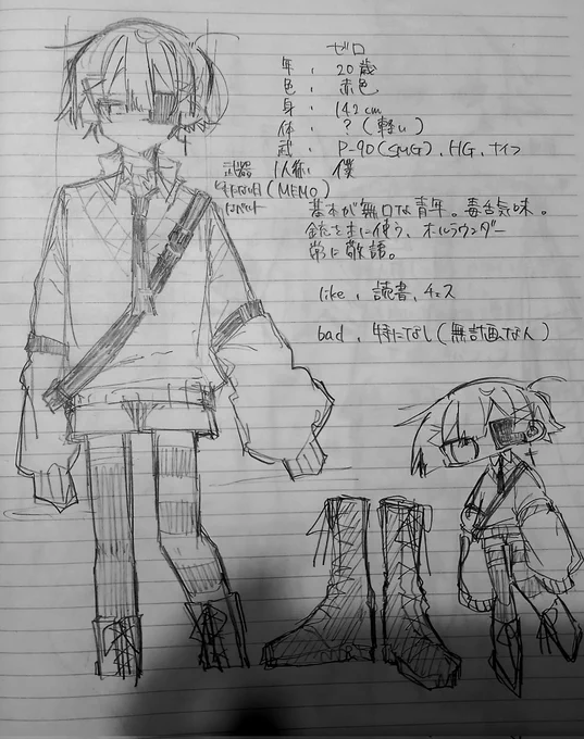 簡易しりょー 