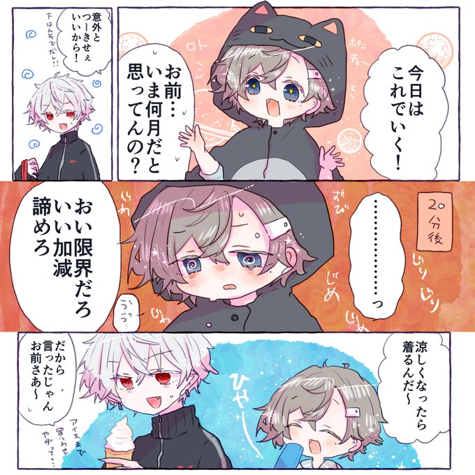 ポンチョうれしいねえ
※親子軸 
