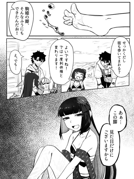 水着駒姫って歩けるの? #FGO 