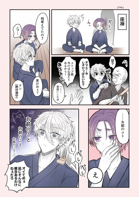 座禅(ngro、なぎれお) 