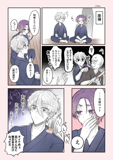 座禅(ngro、なぎれお) 