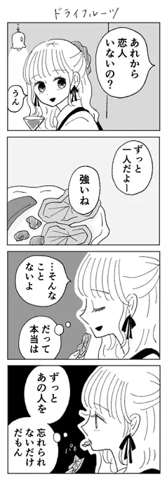 ドライフルーツ 