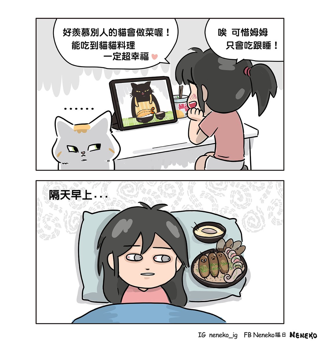 吃完會幸福喔！ #能幹貓咪今天也憂鬱
