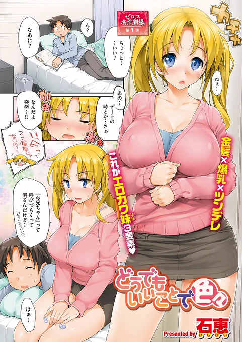 👧#コミックゼロス 104号収録
#石恵 先生
『どうでもいいことで色々』
『お母さんでも色々』

ゼロス名作劇場✨ ゼロス創刊号に掲載された伝説の作品を再び…!!

🐊詳しくはコチラ
https://t.co/KjqOvB1mkV 
