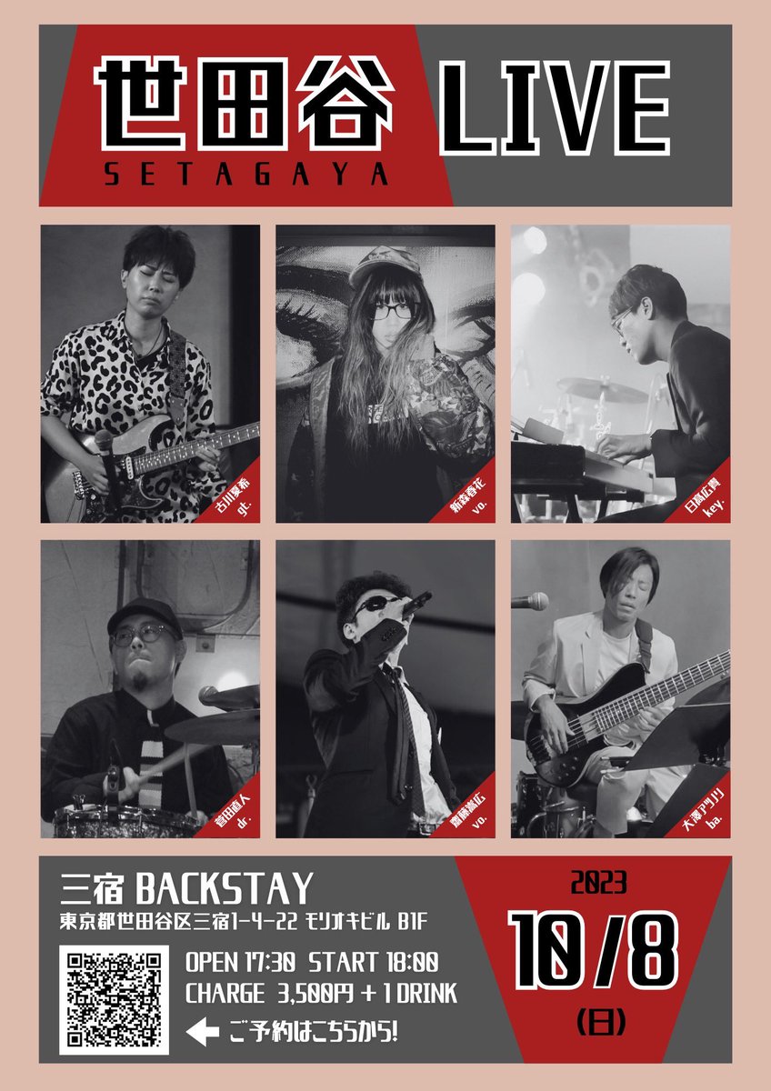 F_Natsuguitar's tweet photo. 【ライブのお知らせ】
「世田谷」の久しぶりのライブが決まりました！お酒の進む曲を沢山やりますのでぜひ遊びに来てください！かっこいい曲ばかりで私も今から楽しみです😋

✨10月8日(日)✨
Open 17:30 / Start 18:00
3500円＋1ドリンクオーダー

ご予約はこちらから💁‍♀️
▶️https://t.co/phOzLHlTCj https://t.co/g6tTh6kmWQ