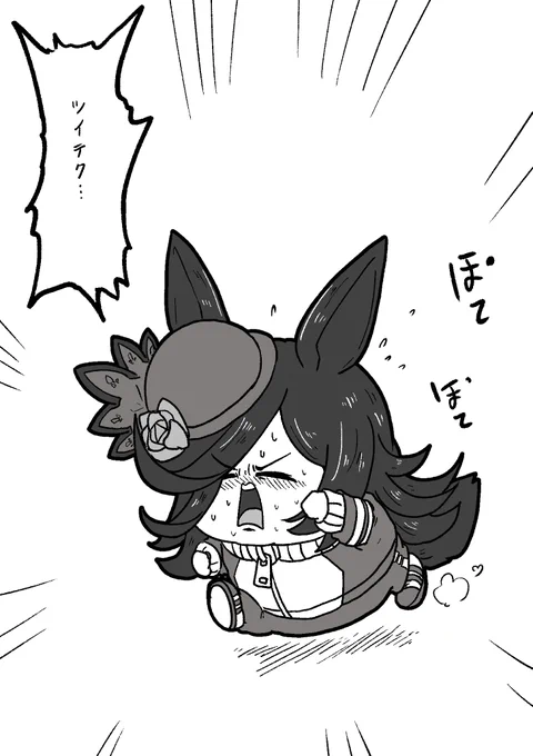 ライスツイテク… 