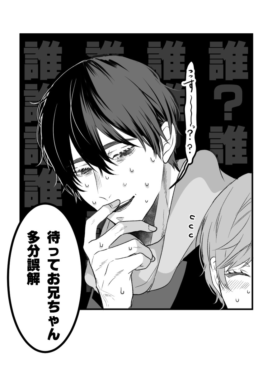 それって僕のせいじゃん→え?あれ??? カイメイ