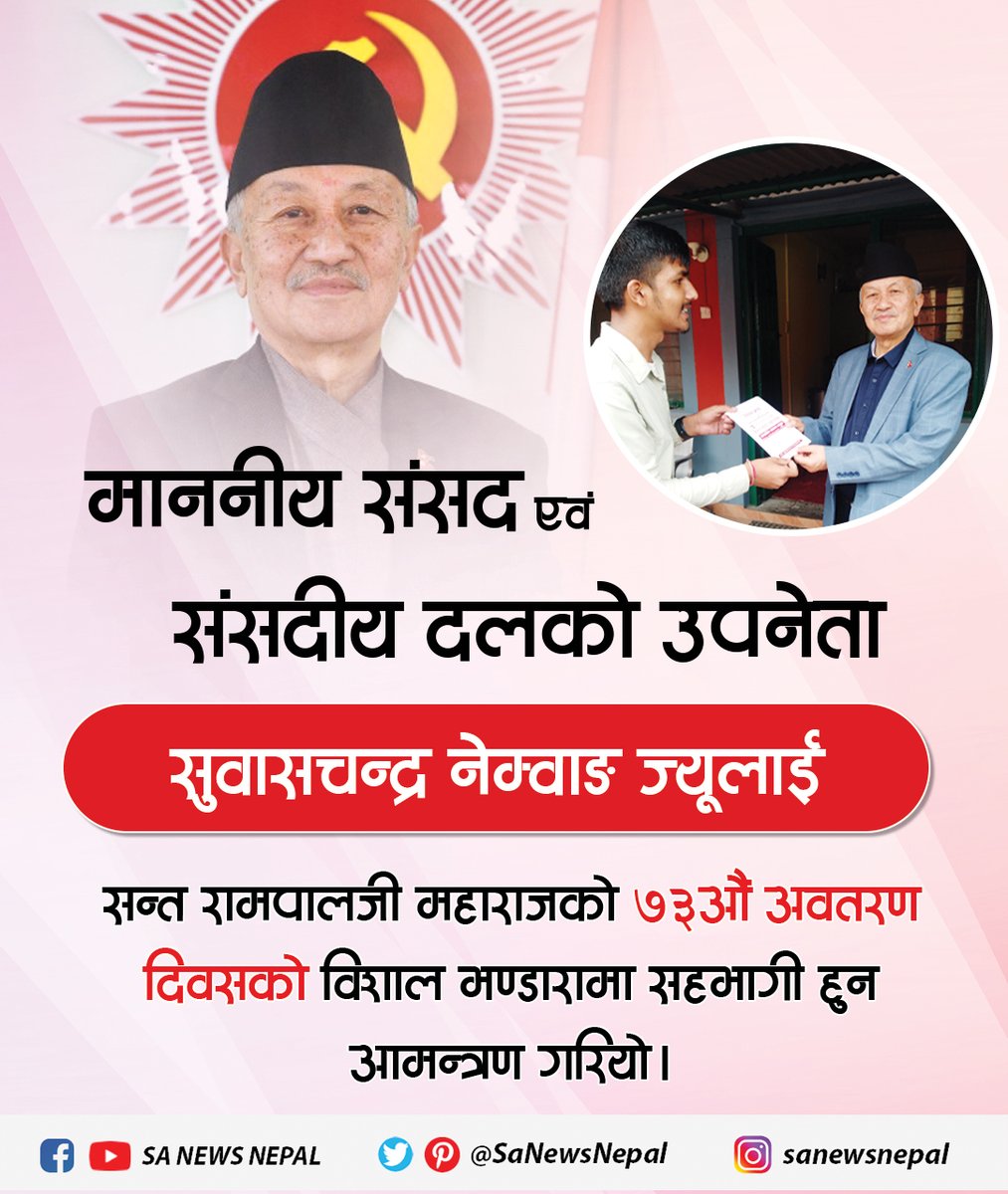 SaNewsNepal's tweet photo. #sanewsnepal https://t.co/c2W5n5ALaf