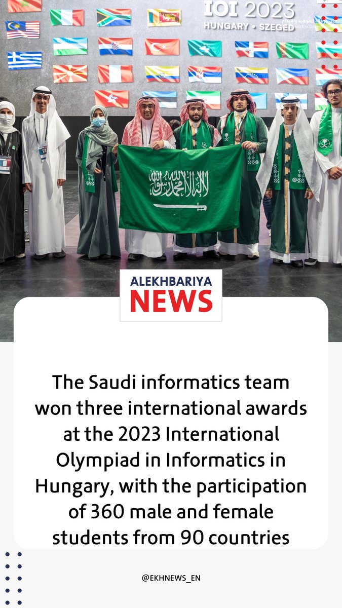 alekhbariyaEN's tweet image. The #Saudi informatics team won three international awards at the #IOI2023

#EKHNews_EN
