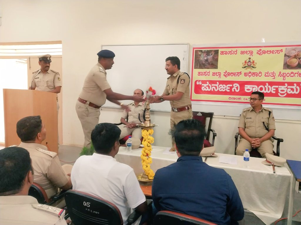SPHassan2's tweet photo. ಅಧಿಕಾರಿಗಳು ಮತ್ತು ಸಿಬ್ಬಂದಿಗಳ ಆರೋಗ್ಯ ಮತ್ತು ದೈಹಿಕ ಕ್ಷಮತೆಯನ್ನು ಸುಧಾರಿಸುವ ಸಲುವಾಗಿ ಇಂದು ಹಾಸನ ಜಿಲ್ಲಾ ಪೊಲೀಸ್ ವತಿಯಿಂದ ಪಿಟಿಎಸ್ ಹಾಸನದ ಸಮನ್ವಯದಲ್ಲಿ “ಪುನರ್ಜನಿ” ಎಂಬ ಒಂದು ತಿಂಗಳ ಆರೋಗ್ಯ ಸುಧಾರಣಾ ಕಾರ್ಯಕ್ರಮವನ್ನು ಕೈಗೊಳ್ಳಲಾಯಿತು.  
@DgpKarnataka @KarnatakaCops 
@HithendrarR @Rangepol_SR https://t.co/hJ6lne2fF7