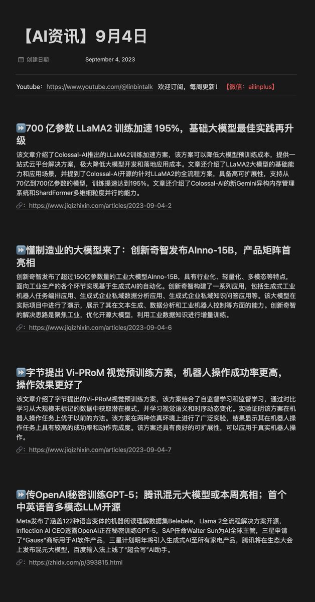 AI学长小林 tweet media