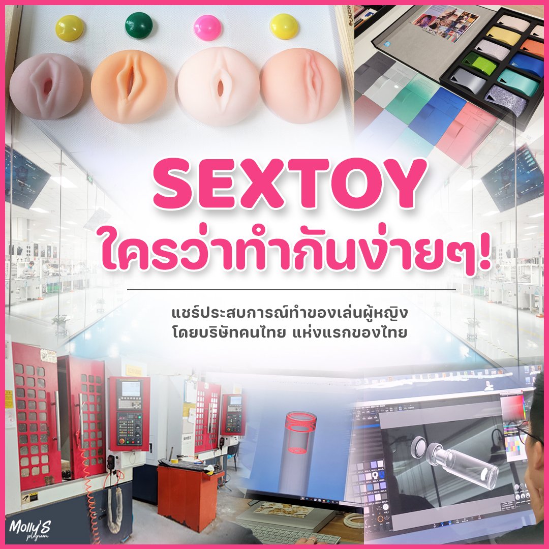 มอลลี่ นักออกแบบ​ sextech🍑 tweet media