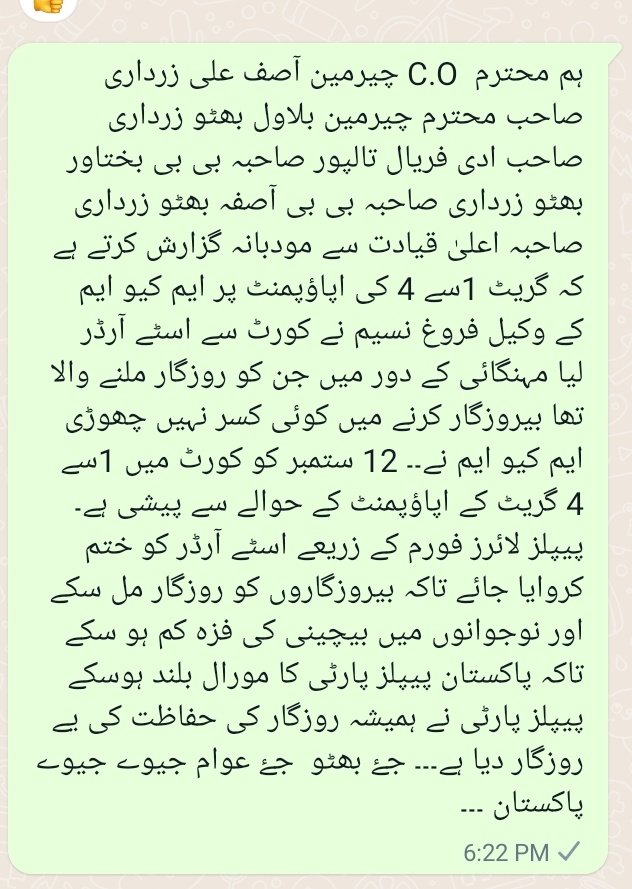 AmbreenPPP's tweet photo. https://t.co/xmBVL69pEd