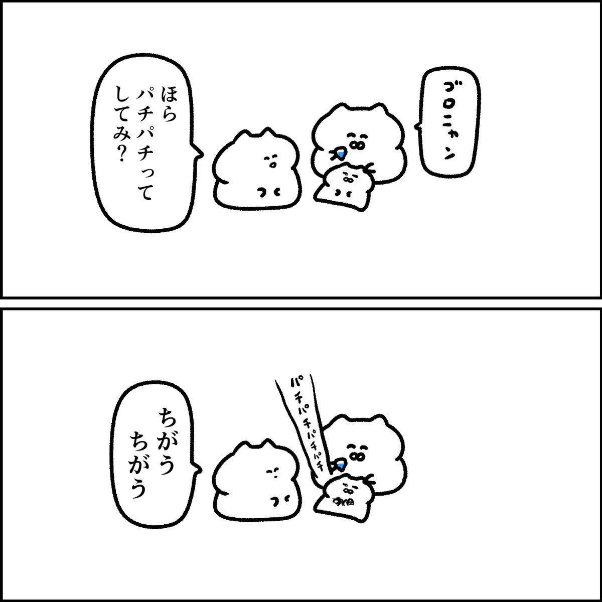 目薬をさす 弟 コロニャン