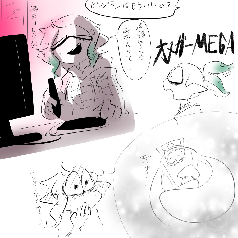 #我イカ 落書き
オメガ 