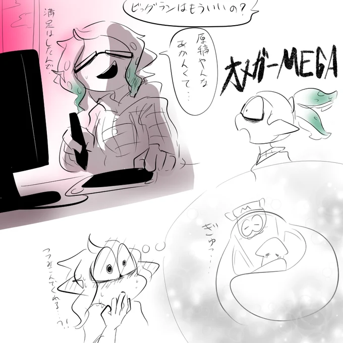 #我イカ 落書き
オメガ 