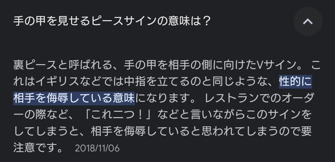 ツバキ「廻ツバキおねえちゃ、なんか手の甲を見せながらピースしてるように見えたので調べてみ」|〇ノミタク@プリボム東京A41のイラスト