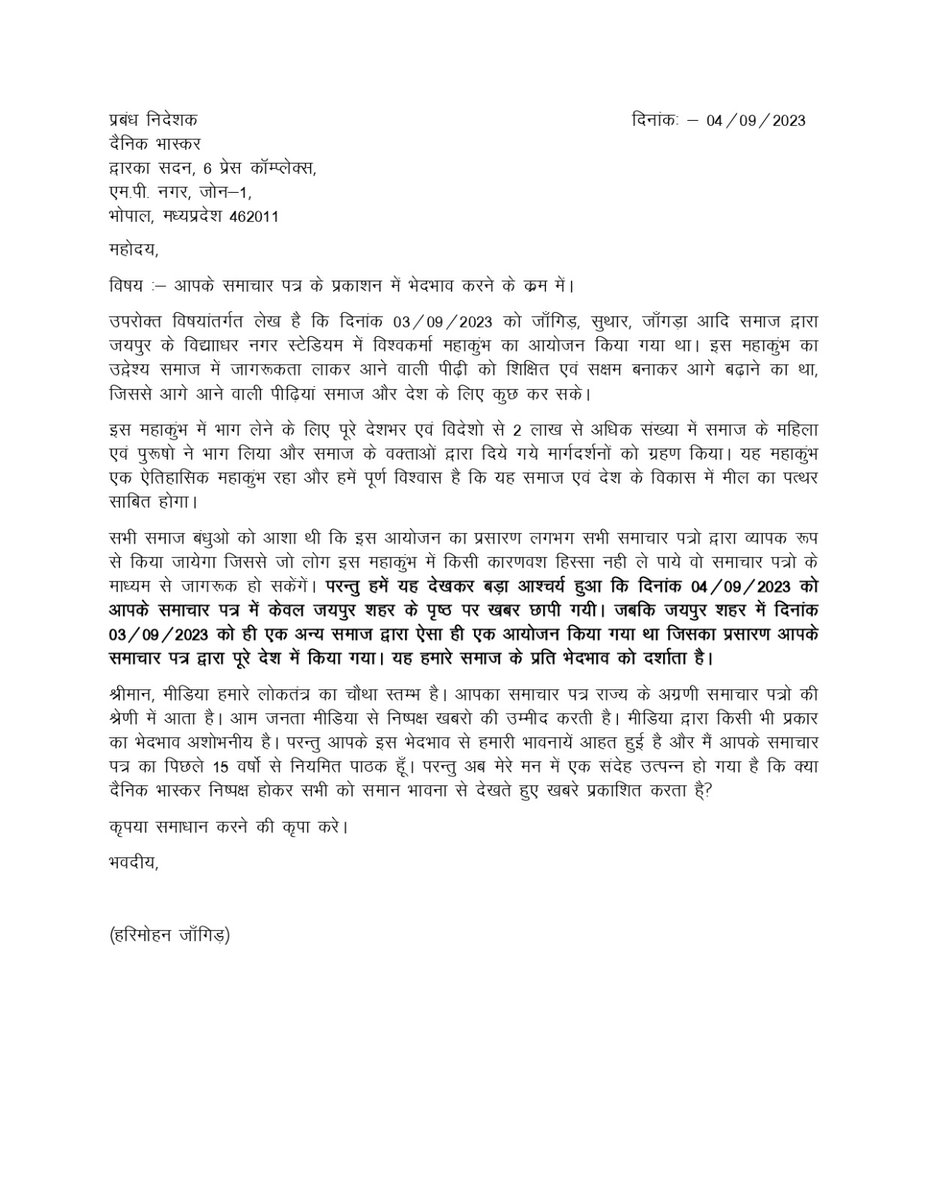 Harimohan tweet media