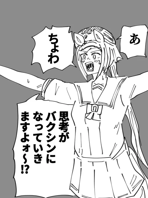 チョワワンマンの危機。 懐古の悪魔「元からだろ!」