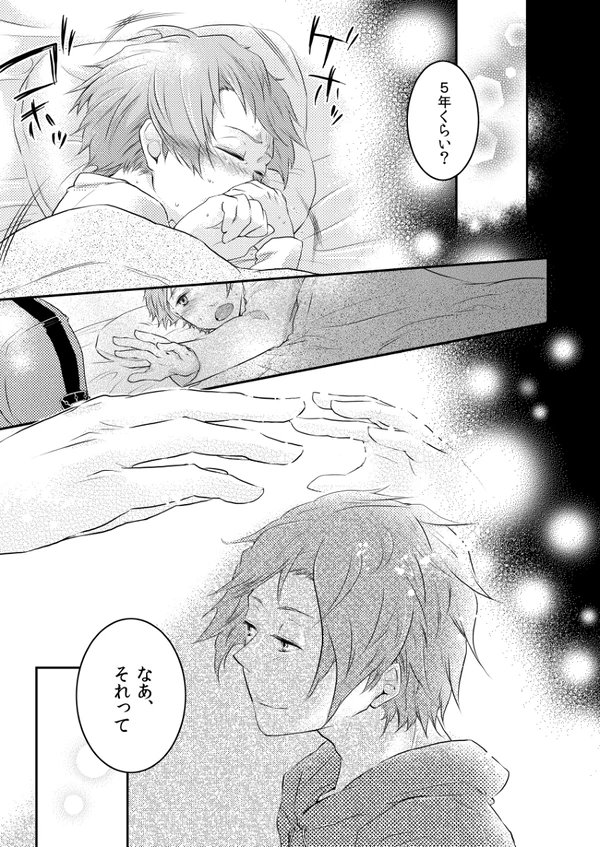 迅さん 【プロフィールご一読下さい☆】 風邪引いた迅さん（太刀迅）②