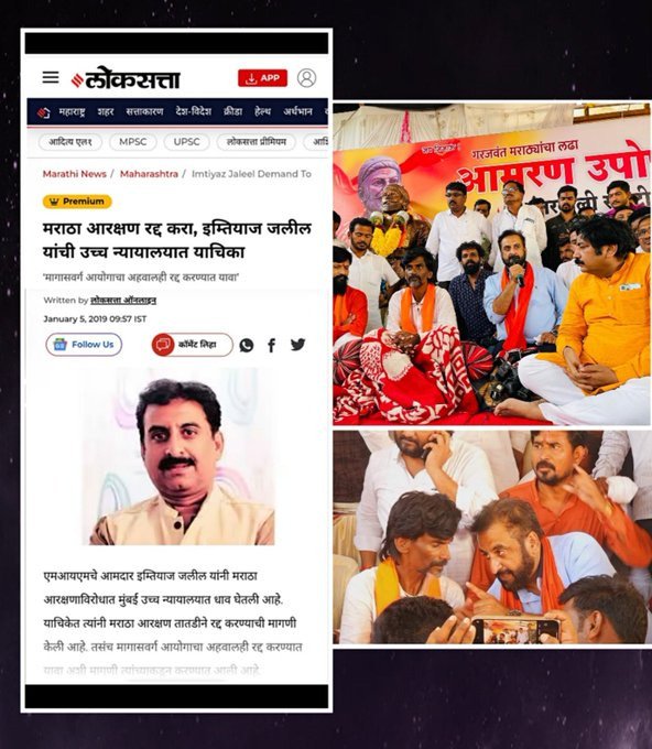 #MarathaAgitation provoked in Maharashtra to divide Hindus; @aimim_national MP @imtiaz_jaleel who earlier approached HC to scrap #MarathaReservation is at protest site to support agitation! 
Target is HM @Dev_Fadnavis- We urge HM @AmitShah @HMOIndia for Jaleel's @NIA_India probe!