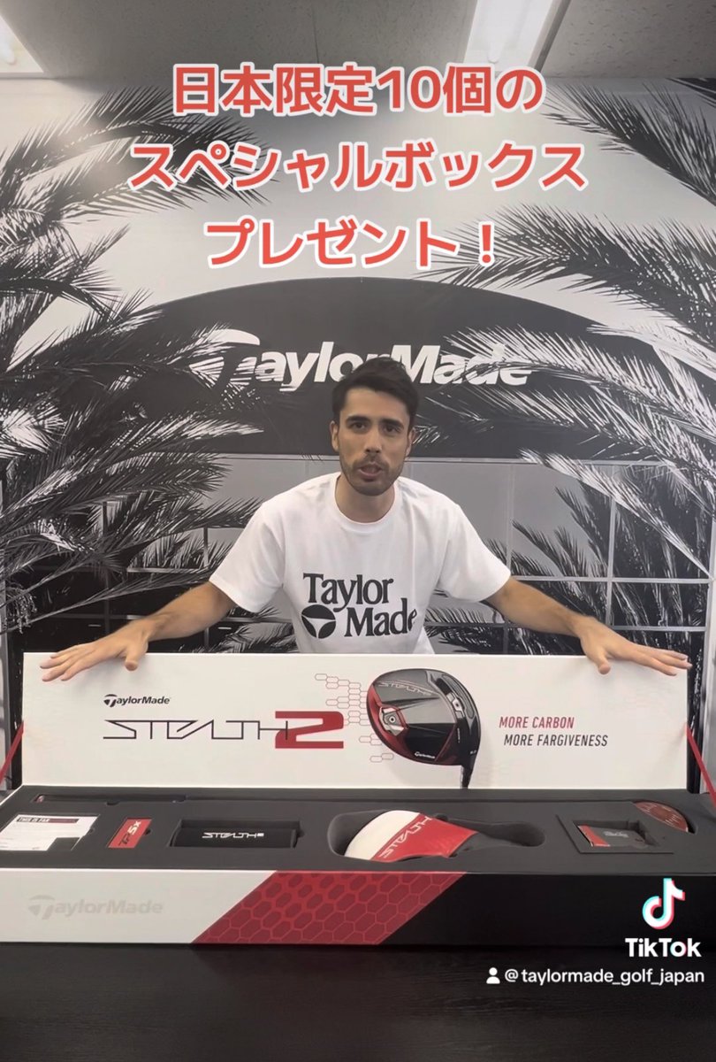 TaylorMadeJapan's tweet photo. テーラーメイドゴルフジャパン公式TikTok アカウントでスペシャルなプレゼントキャンペーン実施中🎁！

ぜひアカウントをフォローして参加してみてください📣

▼テーラーメイドゴルフジャパン公式TikTokアカウントはこちら！
https://t.co/pGl1mWTtqn

#キャンペーン #キャンペーン実施中　#レミたん https://t.co/dnyfuIkuYO
