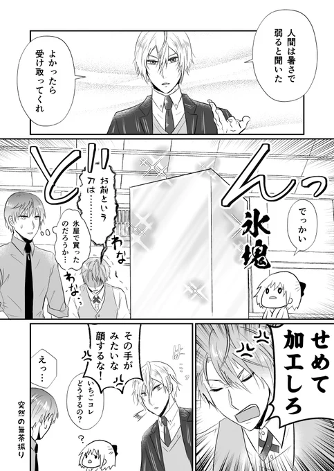 主を労る気持ちはある 