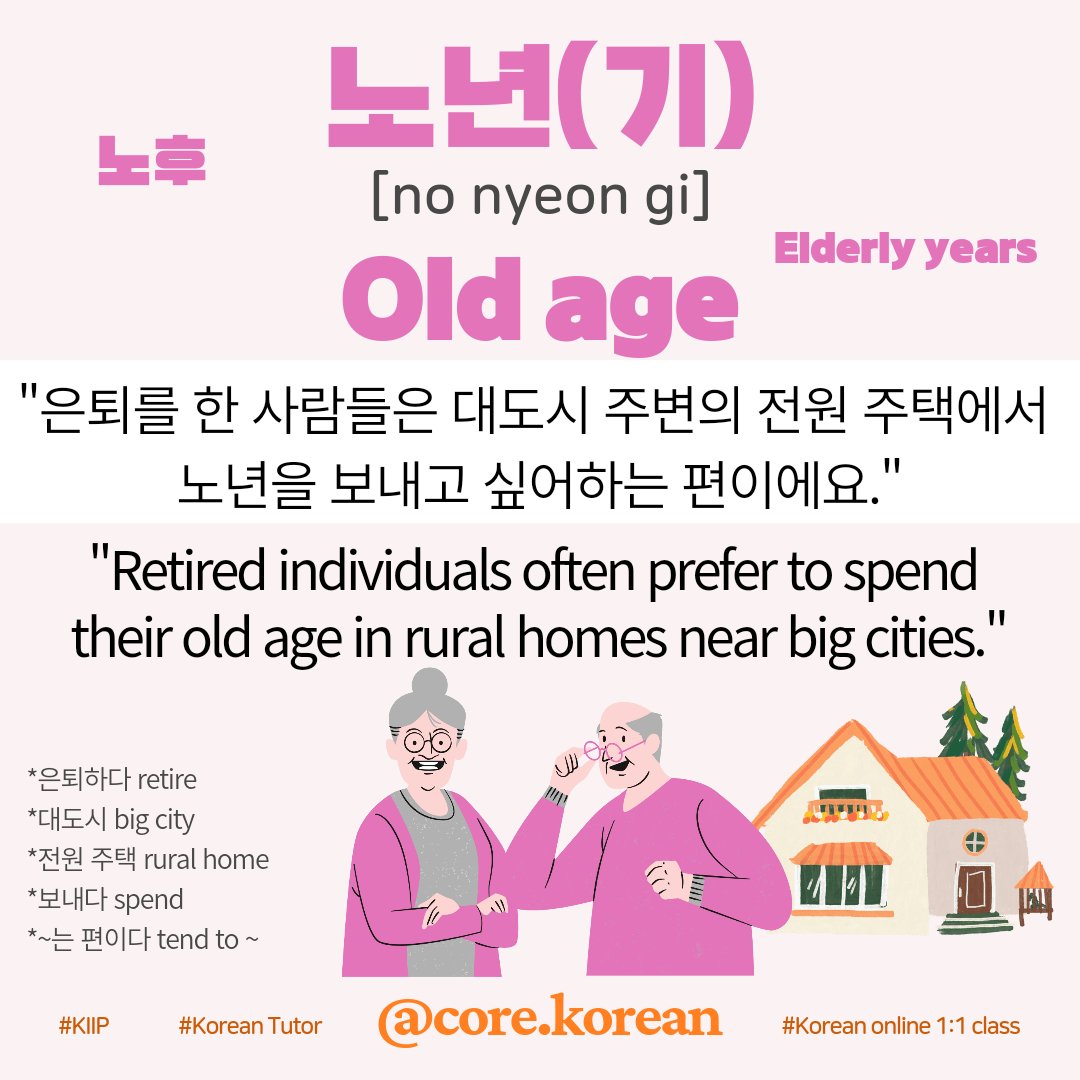 core_korean's tweet photo. Where would you like to spend your old age?๐
์ฌ๋ฌ๋ถ์ ๋
ธ๋
๊ธฐ์ ์ด๋์์ ์ง๋ด๊ณ ์ถ์ผ์ธ์?๐
#koreantutor #ํ๊ตญ์ด์ ์๋ #koreanteacher #koreanclass #ํ๊ตญ์ด์์
#koreanlesson #topik #koreanonlineclass #onlinekoreanclass #kiip #์ฌํํตํฉํ๋ก๊ทธ๋จ #aboutkorea #corekorean https://t.co/WXqWVTZCLf