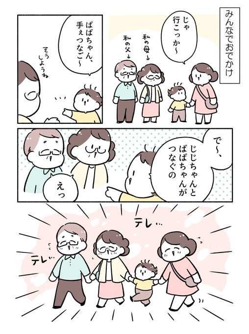 みんなで…