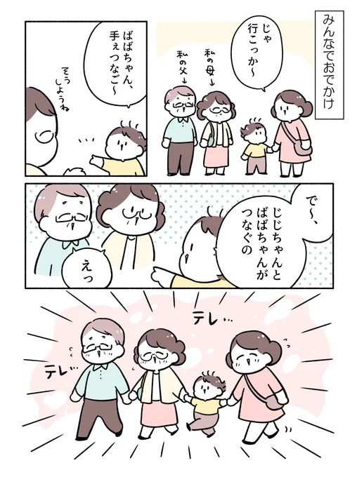 みんなで…