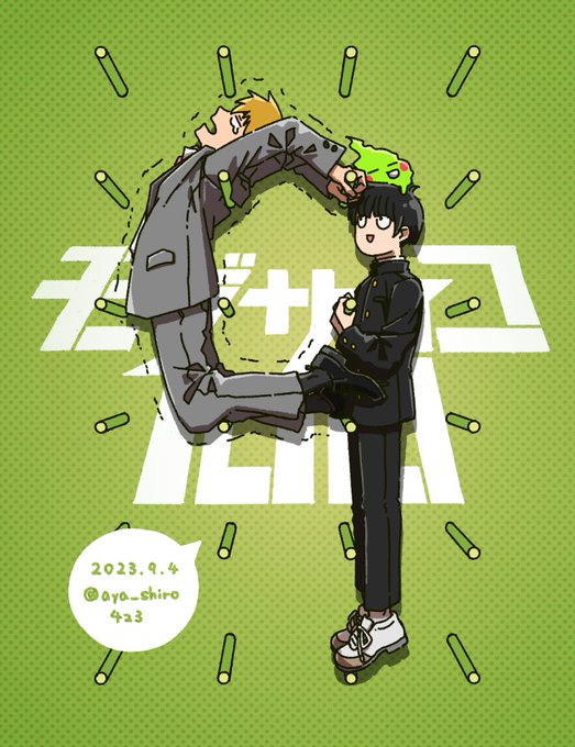 モブと師匠。9月の始まり。また続編とかないかな… 