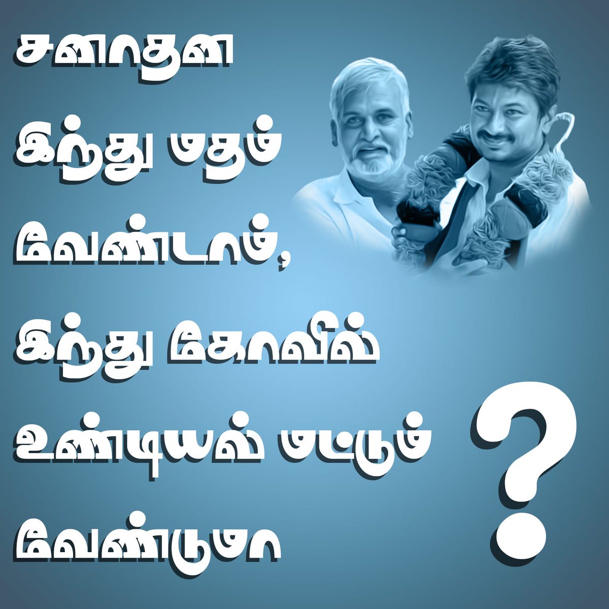 JSKishoreKumar2's tweet photo. #இந்துவிரோததிமுக #SanatanaDharma https://t.co/8krJmkxTSz