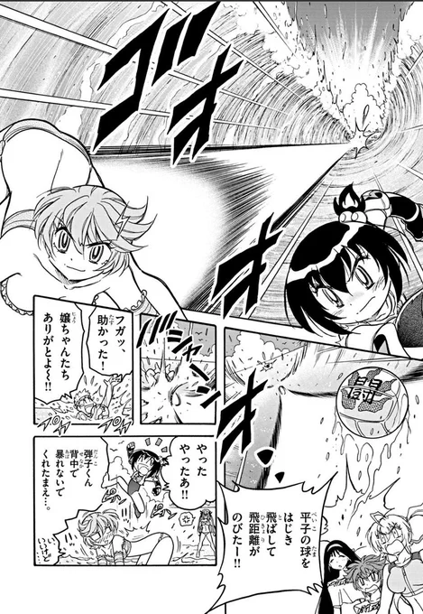 親と子の人命救助ショット!
海を引き裂く弾子と波を貫く弾平!

🔽気になる最新話はこちらから!🔽
https://t.co/pyb3c92V0R

#ドッジ弾子 #ドッジ弾平 