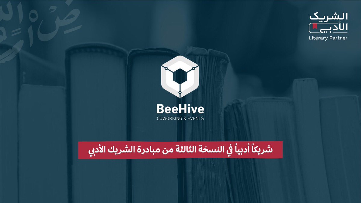 BeeHive | بيهايف tweet media
