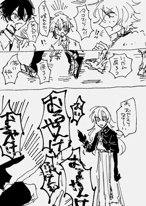 #サイキペイント #紙とウェン #叢雲掲示板 #ショウゾウ画 