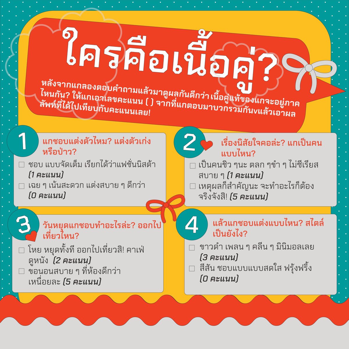 ruenthai2024's tweet photo. แต่จะว่าไปถาปัตมันก็ใหญ่อ่ะเนาะ คนเยอะแยะ หลายปี หลายภาค ทั้ง ถาปัตหลัก ภายใน ผังเมือง แลนด์ อินด้า ไอดี คอมดี เยอะแยะไปหมด แต่แกเชื่อปะ ถึงจะคณะเดียวกัน แต่เด็กถาปัตแต่ละภาคก็มีสเปคไม่เหมือนกันซะทีเดียวนะ มาดูกันว่า ‘เนื้อคู่แท้’ ของแกน่าจะอยู่ภาคไหนในคณะสถาปัตย์กัน! https://t.co/QZ8II86yGF