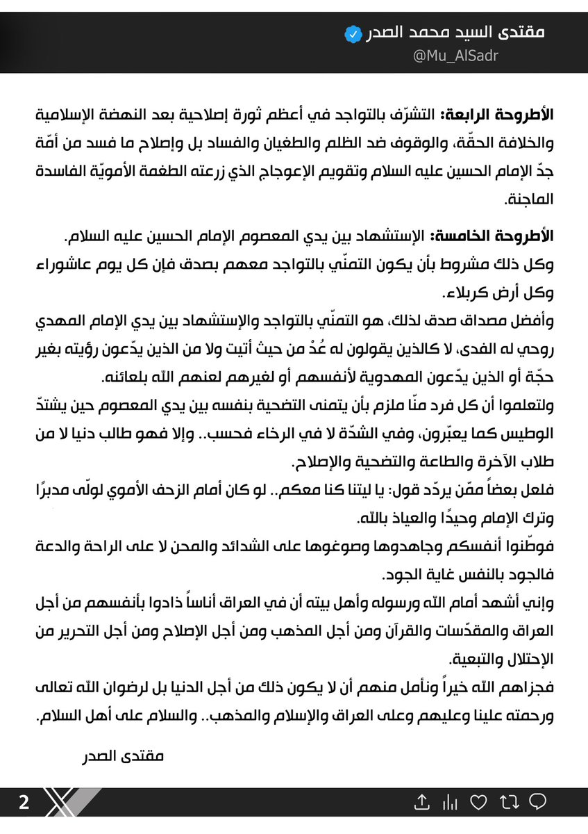 Mu_AlSadr's tweet photo. https://t.co/RW5U55skt6