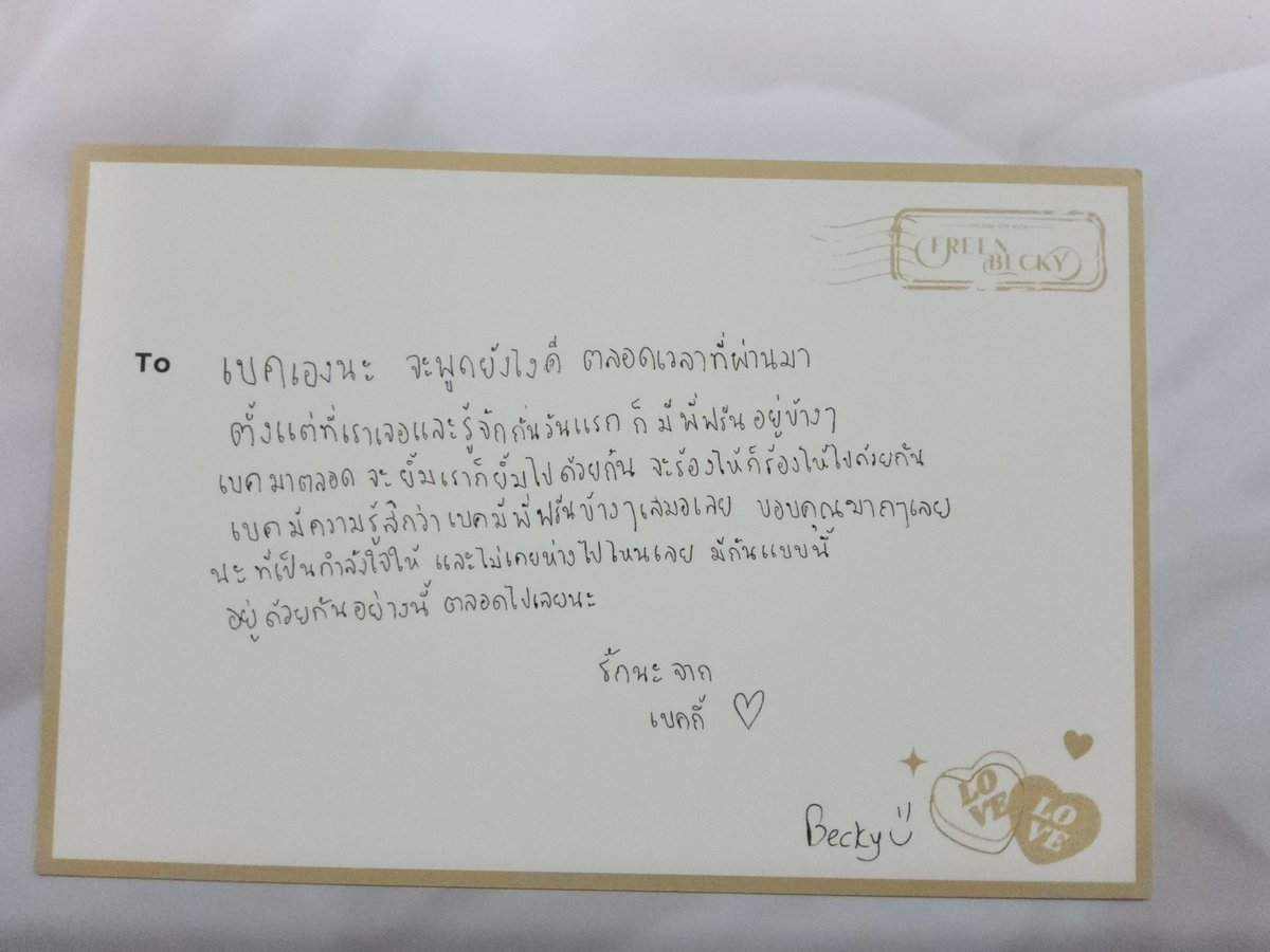 BackPainForGood's tweet photo. 'Hi, this is bec. How can I say this.. after all this time, since the beginning that we met and got to know each other. I always have P'Freen next to me all the time. We smiled together, and when cried we cried together. I feel like I always have you next to me all the time. Thank you so so much for being my encouragement and never leave my side. I hope we always have each other like this, stay together like this forever.

Love you from Becky 🤍'

#ฟรีนเบค #เบคฟรีน #BeckysAngels #srchafreen