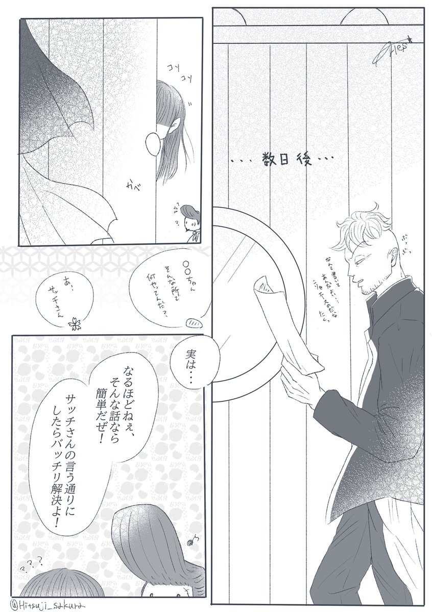 Hitsuji_sakura's tweet photo. #OPプラス
🍍さん 夢絵 (4 / 7)
⚠︎顔無し 🌸姿あり
がiっつiりキiスしてるので苦手な方は注意です https://t.co/gup8rdfK5I