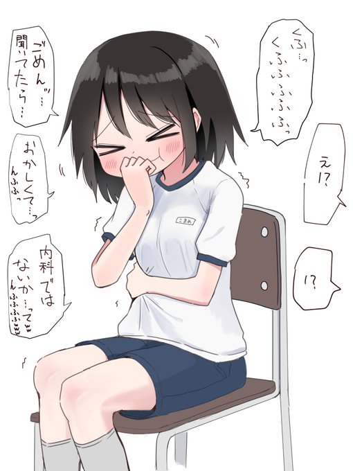他の友達の話を横から聞いてたらツボに入っちゃった女の子 