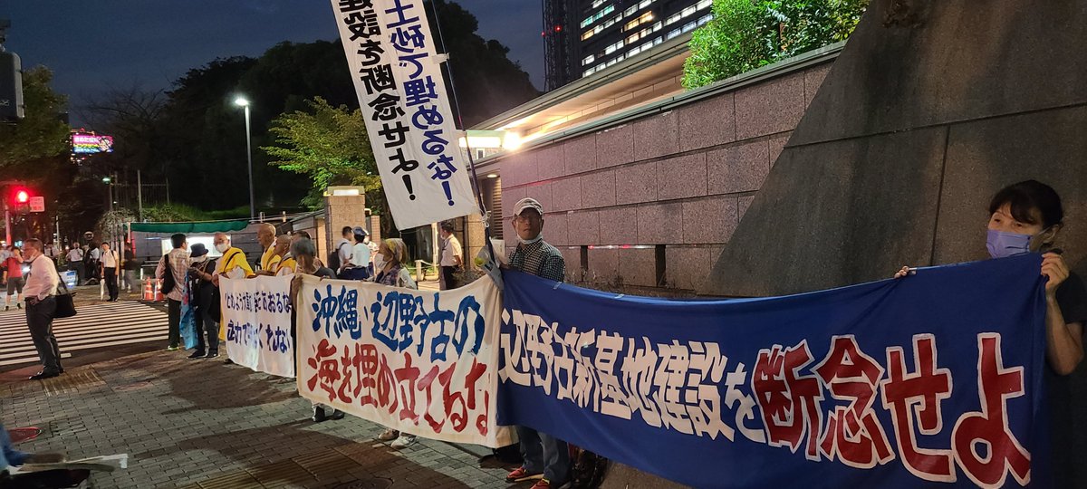 辺野古NOW Henoko米軍新基地建設反対 No to USMC new base plan! tweet media