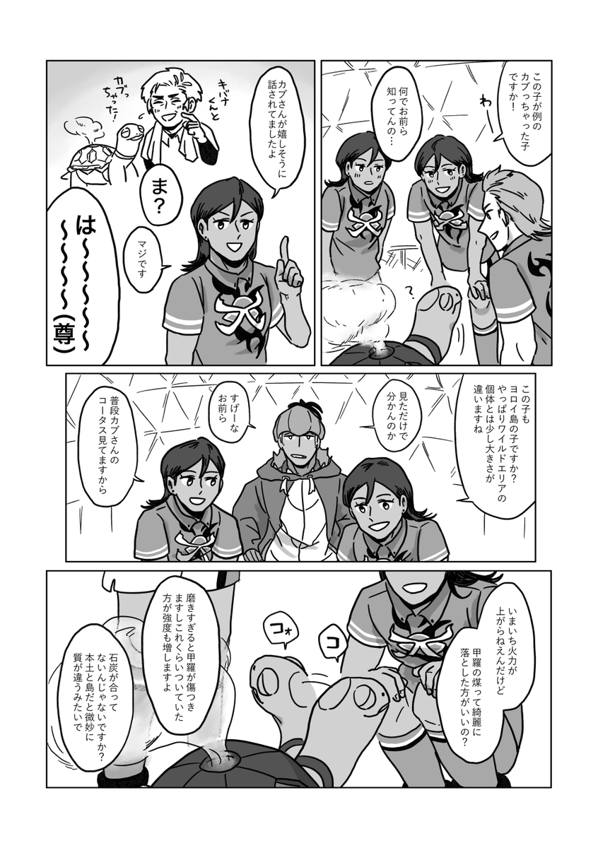 かぶっちゃった子の話 1/2 