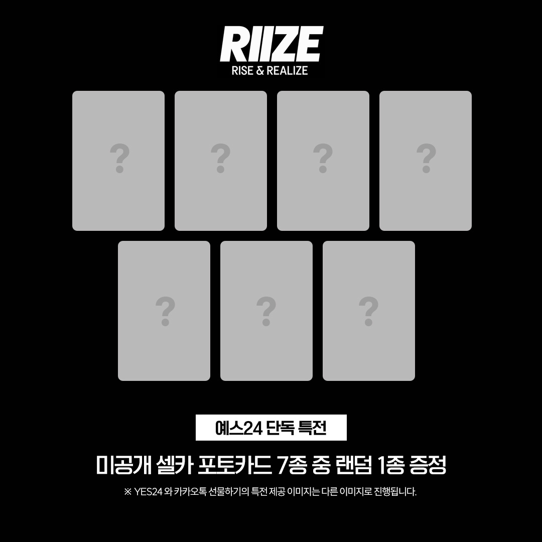 RIIZE The 1st Single Album ‘Get A Guitar’ 발매기념 카카오톡 선물하기 특전 &amp; 메시지카드 이벤트

▶ Entry Period
2023. 9. 4 (MON) 18:00 ~ 9. 17 (SUN) 23:59 [KST]

▶ Where to enter
카카오톡 선물하기 : bit.ly/3qVAZwx
예스24 : bit.ly/3PnWWh7

#RIIZE #라이즈