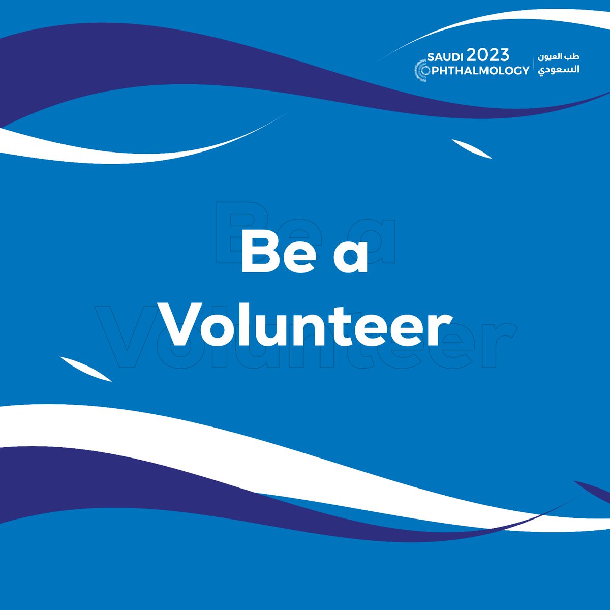 كن ضمن فريق العمل التطوعي لمؤتمر طب العيون SO 2023
سجل بياناتك على الرابط
so2023.sos.org.sa/volunteer-with…

#Saudiophthalmology
#SO2023