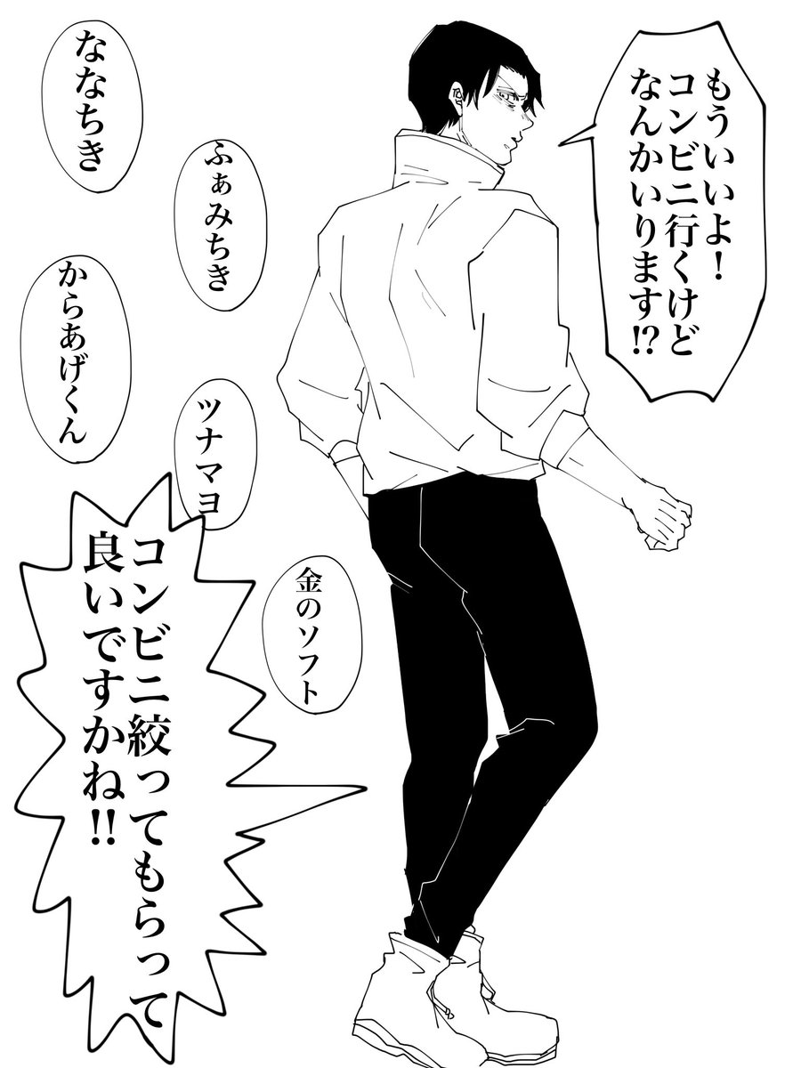 拗ねたおっこつ先輩。 
