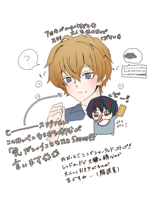 これは2部なんにも関係ない落書き 