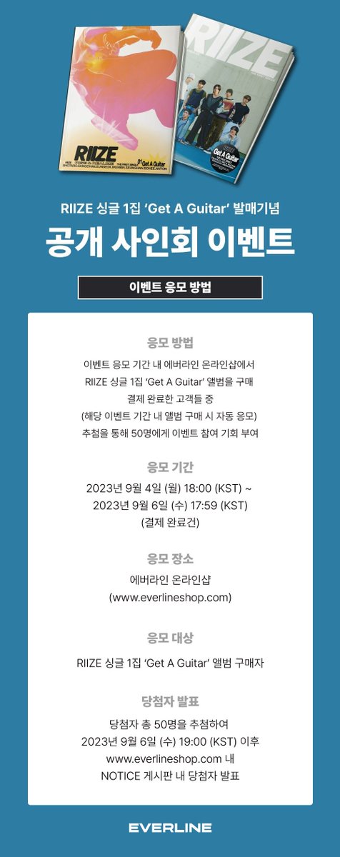 RIIZE The 1st Single Album ‘Get A Guitar’ 발매기념 사인회 – 9/10 (일)

▶ Entry Period
2023. 9. 4 (MON) 18:00 ~ 9. 6 (WED) 17:59 [KST]

▶ Where to enter
에버라인 : bit.ly/45BwIgQ

#RIIZE #라이즈
#RISEandREALIZE
#GetAGuitar #RIIZE_GetAGuitar