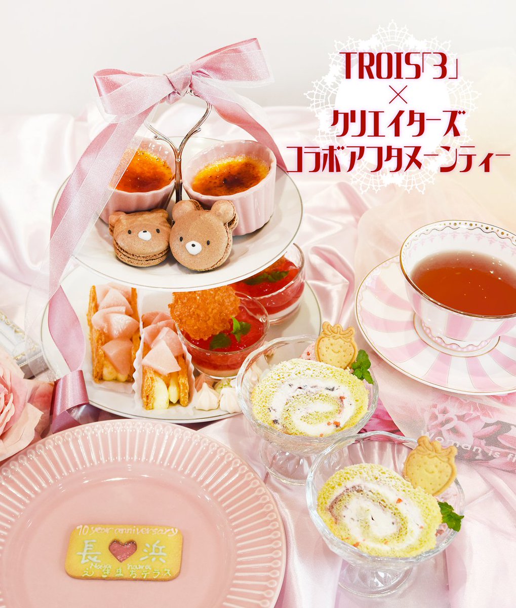 AtelierMorphe's tweet photo. ＼限定アフタヌーンティー🍰予約開始／ 

 スイーツショップTROIS「3」@handmade_shop_trois3とイベントモルフェの作家がコラボして期間限定のアフタヌーンティーを開催します☕️✨

詳細・ご予約はこちら🔻
https://t.co/tkQWKZETpJ https://t.co/XSgs2ZHx1L